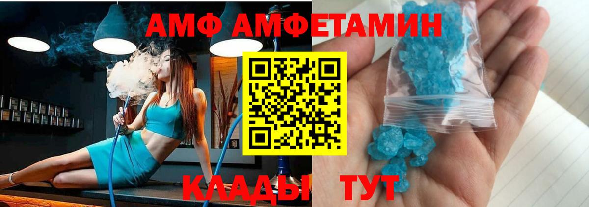 АМФЕТАМИН  АМФ Розовый  Вход с VPN  Гатчина  Amphetamine 