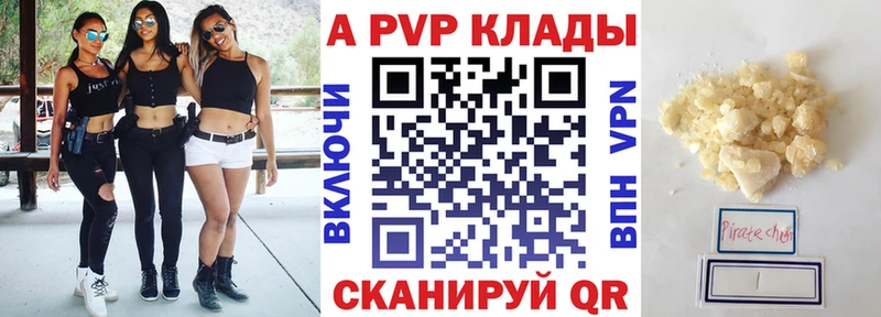 Альфа ПВП VHQ  Гатчина 