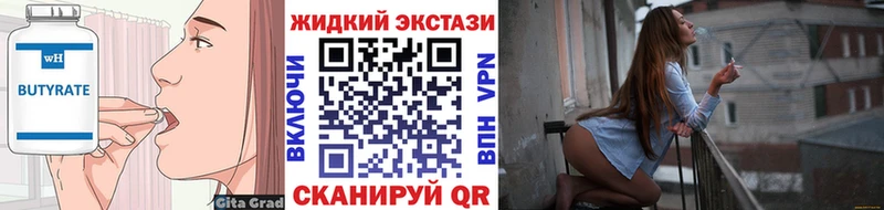 это состав  купить наркотики сайты  Гатчина  БУТИРАТ вода 