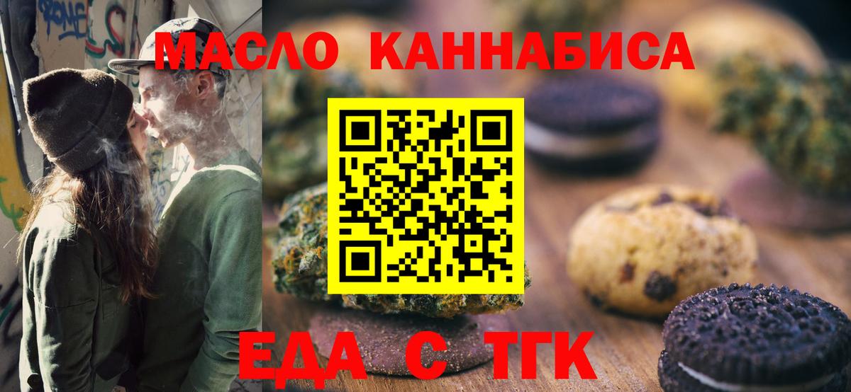 Печенье с ТГК конопля Гатчина