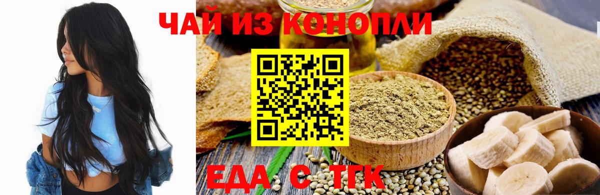 Canna-Cookies конопля  Гатчина 