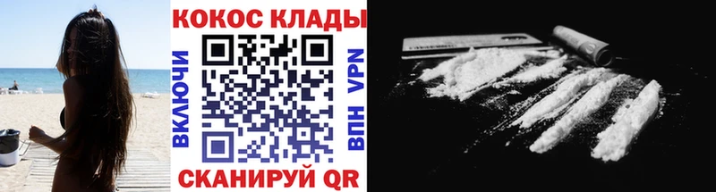Кокаин Fish Scale  KRAKEN ССЫЛКА  Гатчина  как найти закладки 
