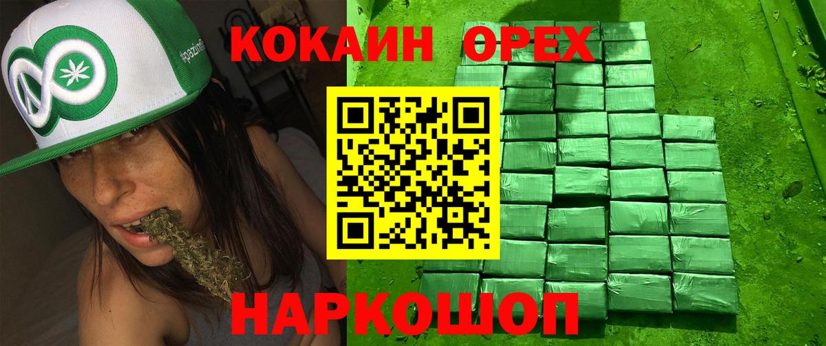 COCAIN 97% Гатчина