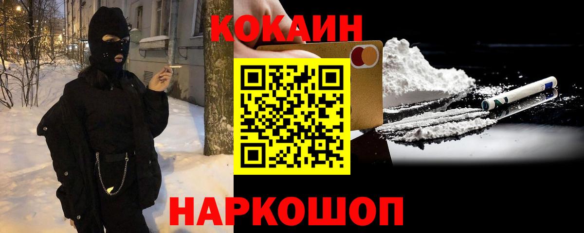 наркошоп  Вход с VPN  Гатчина  COCAIN Колумбийский 