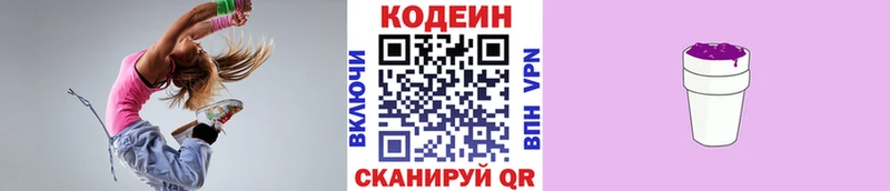 где можно купить   Гатчина  Кодеиновый сироп Lean Purple Drank 