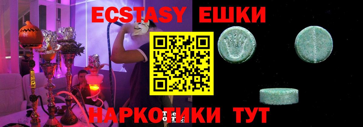 Гатчина  Ecstasy MDMA  Ecstasy  ЭКСТАЗИ круглые  Вход с VPN 