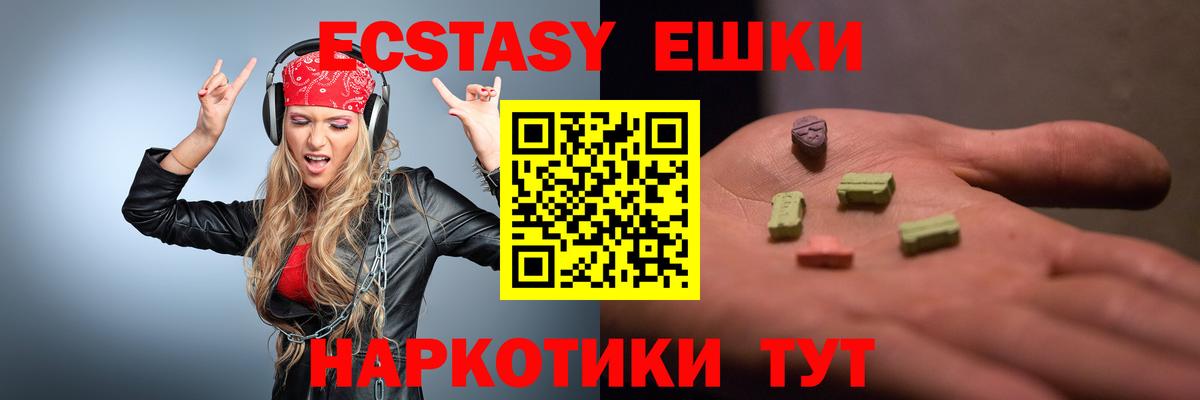 Ecstasy круглые  kraken ТОР  Ecstasy круглые  Гатчина 