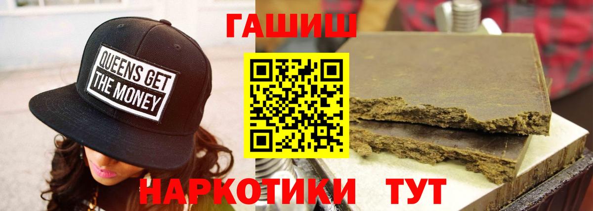 ГАШИШ 40% ТГК  Вход с VPN  Гатчина  ГАШИШ  ГАШИШ гашик 
