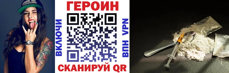 ГЕРОИН VHQ  hydra зеркало  Гатчина 
