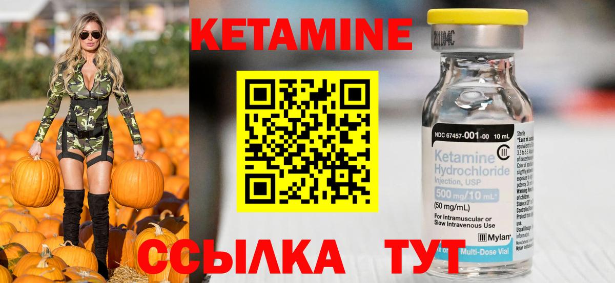 КЕТАМИН ketamine Гатчина
