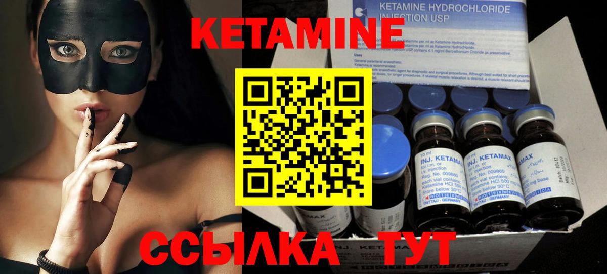 КЕТАМИН VHQ Гатчина
