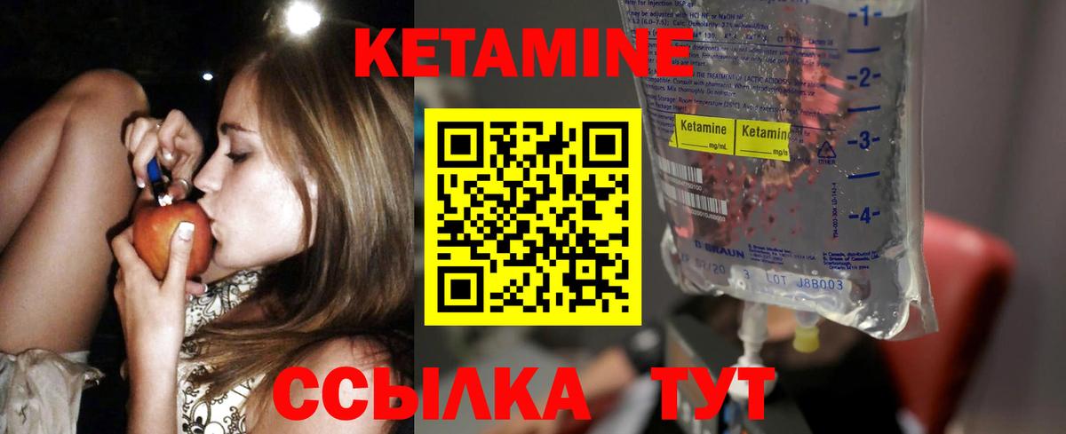 Кетамин VHQ  OMG ссылка  Гатчина  Вход с VPN  КЕТАМИН ketamine 