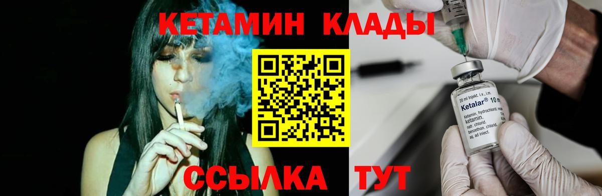 КЕТАМИН ketamine  Гатчина 
