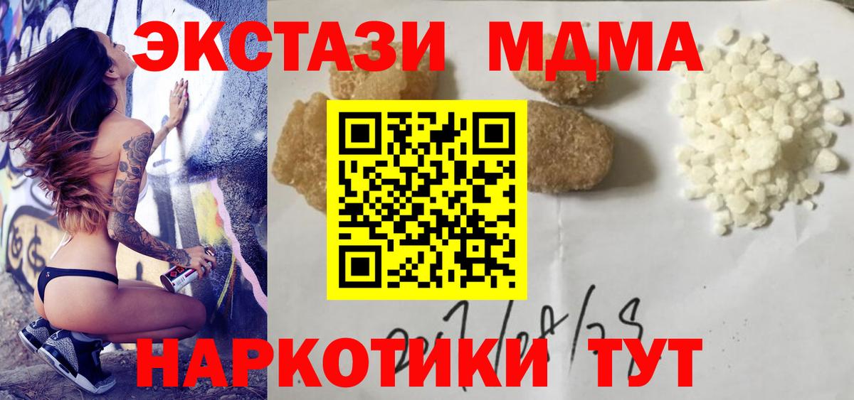 МДМА кристаллы Гатчина
