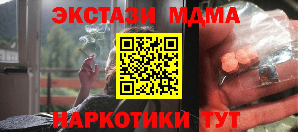 MDMA  Вход с VPN  МДМА crystal  Гатчина  MDMA crystal 
