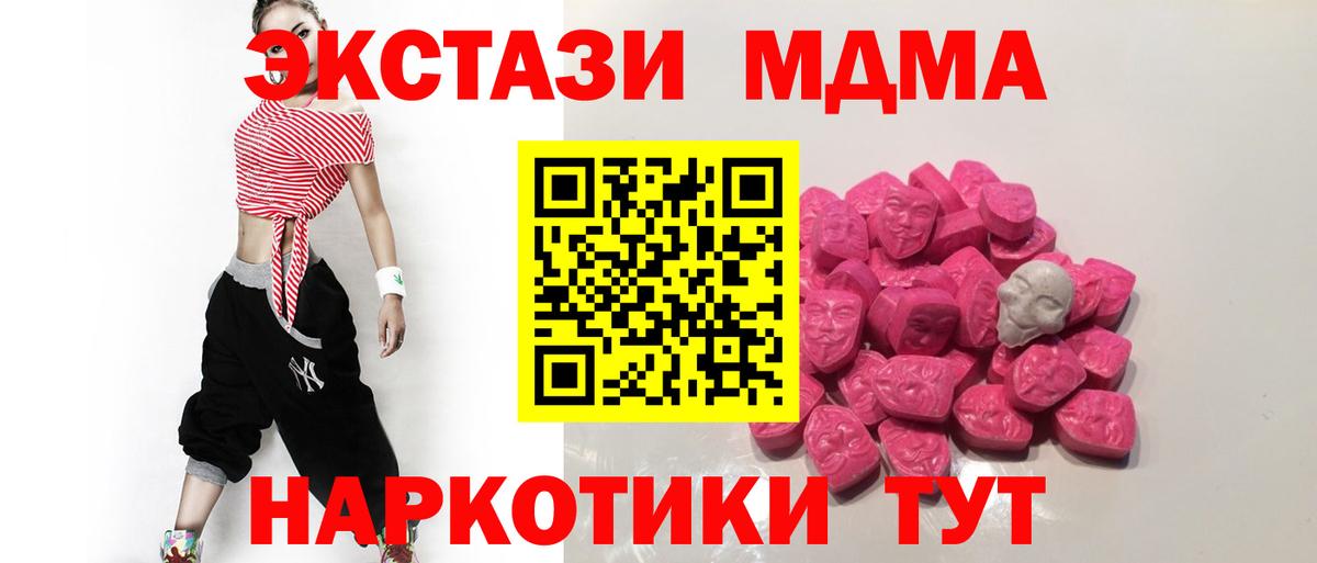 MDMA crystal  MDMA кристаллы  МДМА  Гатчина 