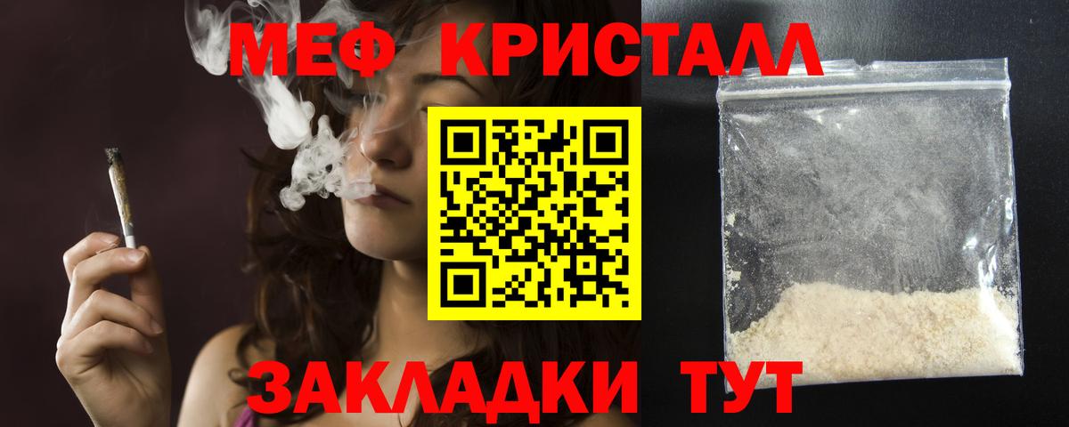 Меф  МЕФ мука  Вход с VPN  Гатчина 