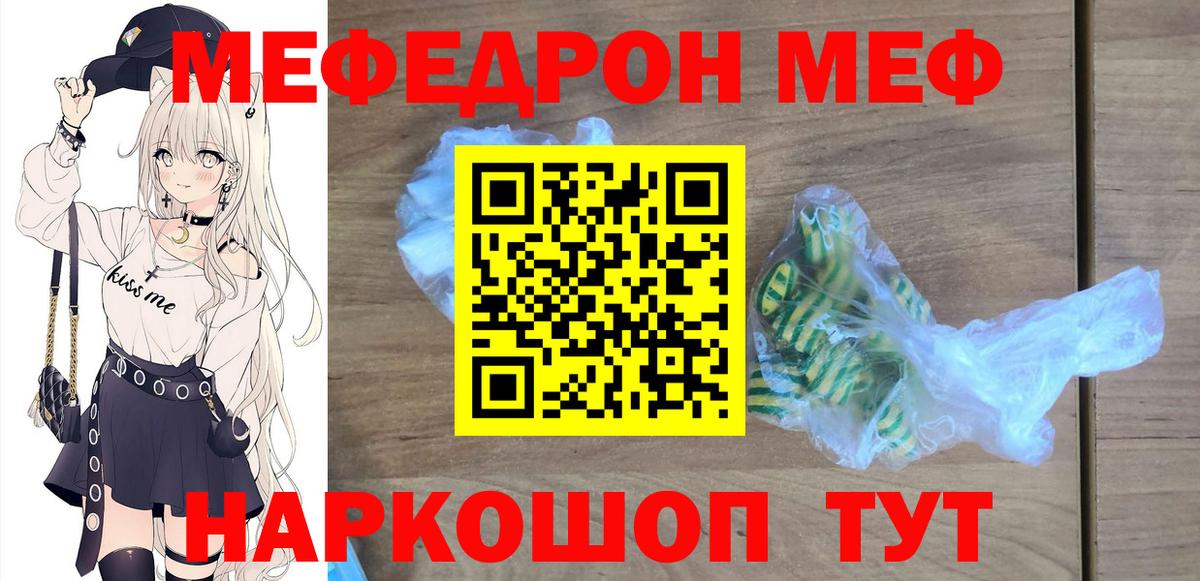 МЕФ мука Гатчина