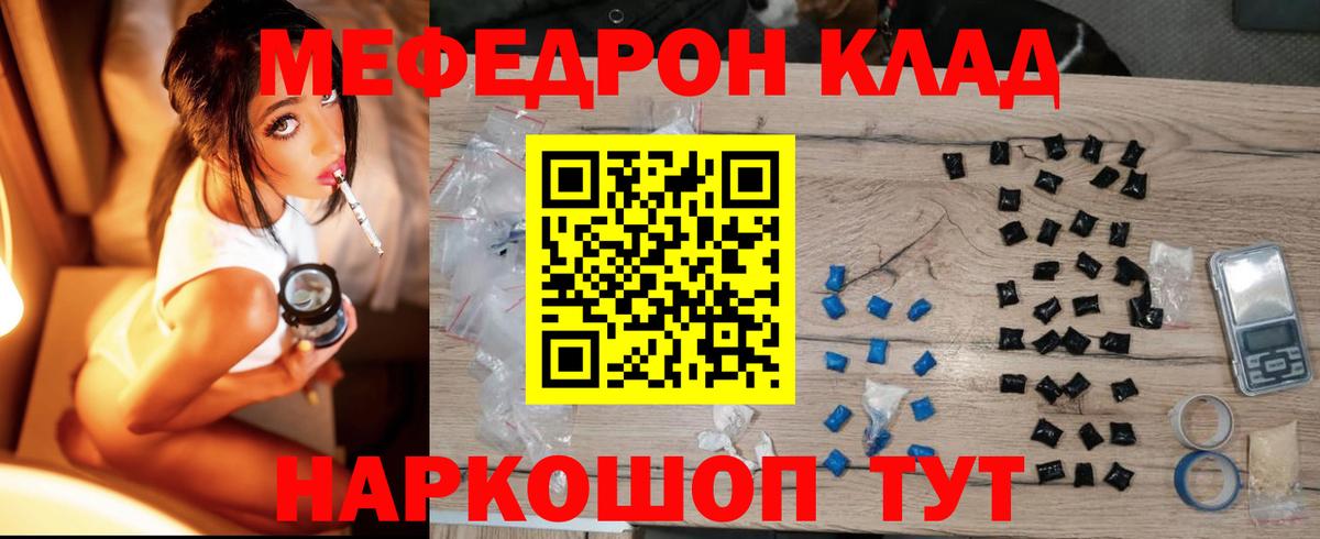 Мефедрон кристаллы Гатчина