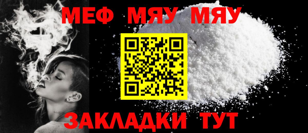 МЯУ-МЯУ 4 MMC  Гатчина  Мефедрон  МЕФ mephedrone 