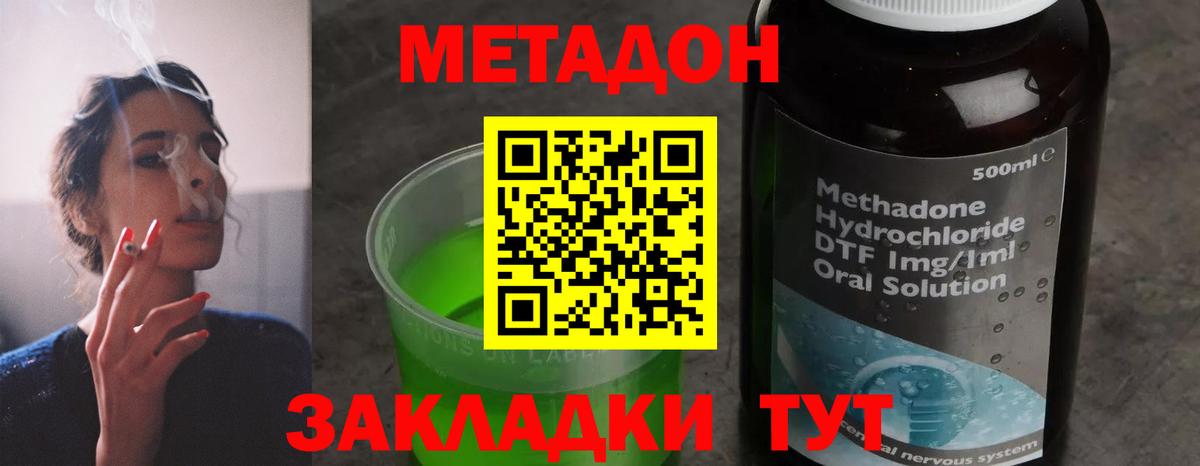 Гатчина  МЕТАДОН кристалл  Вход с VPN 