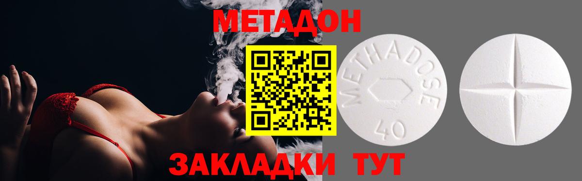 Метадон VHQ Гатчина
