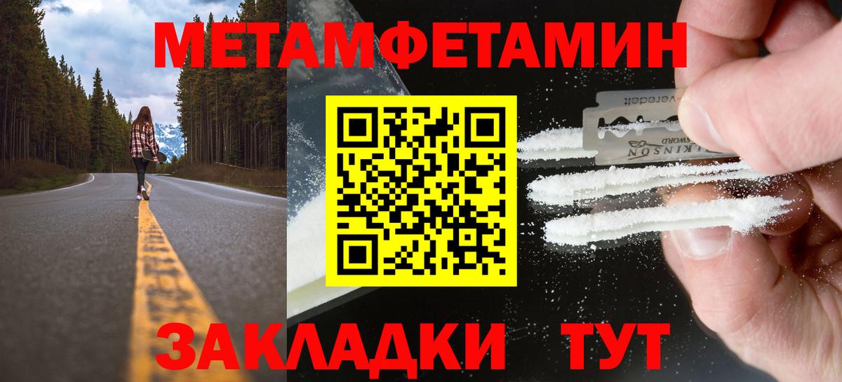 МЕТАМФЕТАМИН витя Гатчина