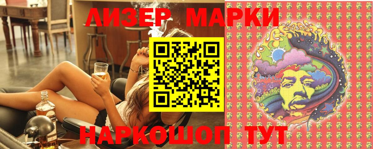 Марки NBOMe 1,8мг Гатчина