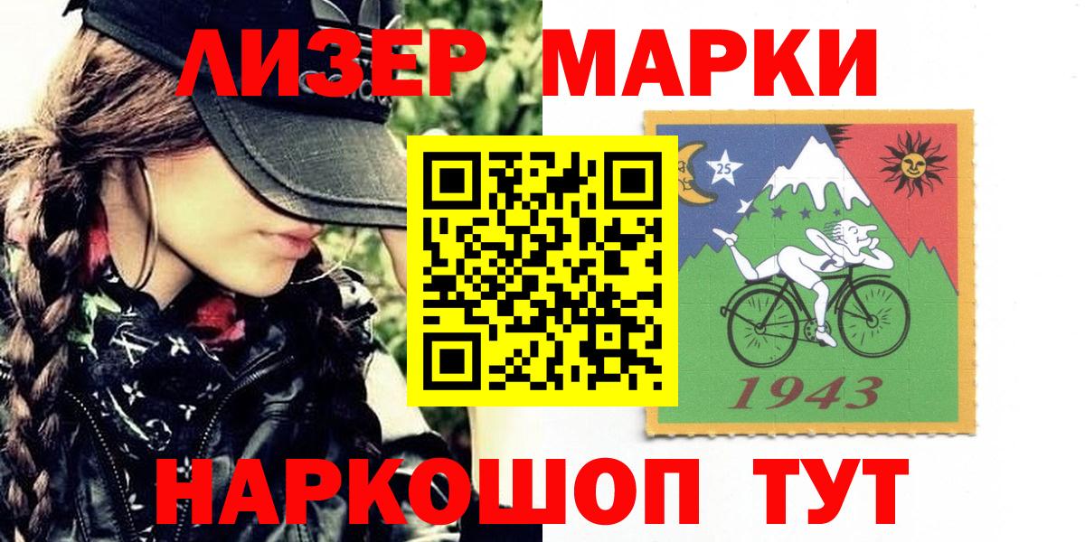 Марки N-bome 1,8мг  Вход с VPN  Марки N-bome 1,8мг  Гатчина 
