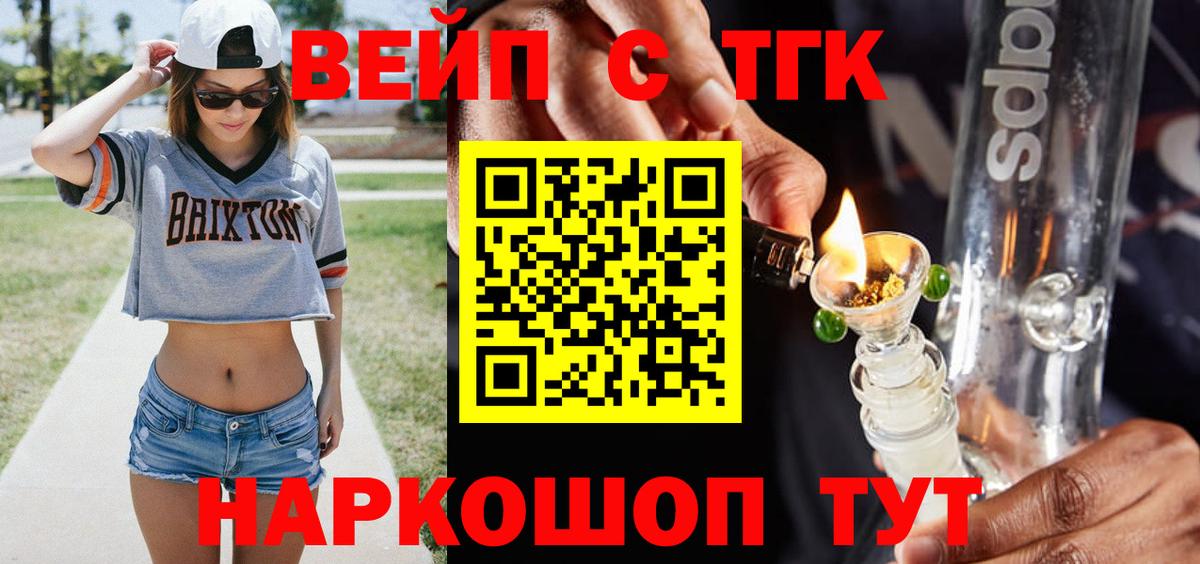 ТГК концентрат Гатчина