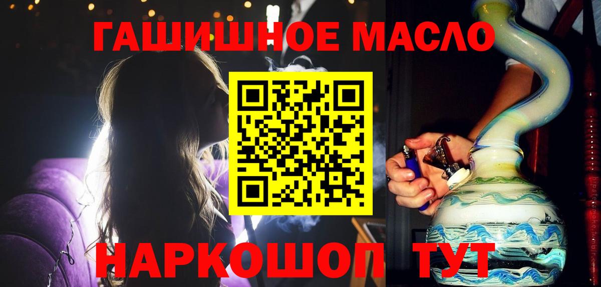 ТГК вейп с тгк  купить наркоту  Гатчина 