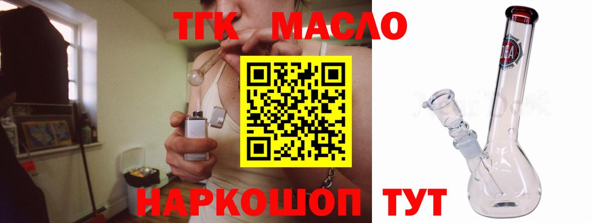 Гатчина  ТГК жижа  купить наркотик  Вход с VPN 